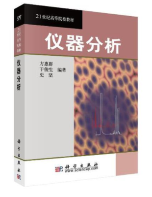 電子儀表在儀器分析中的應(yīng)用與發(fā)展