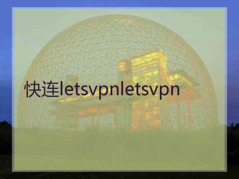 快连letsvpnletsvpn